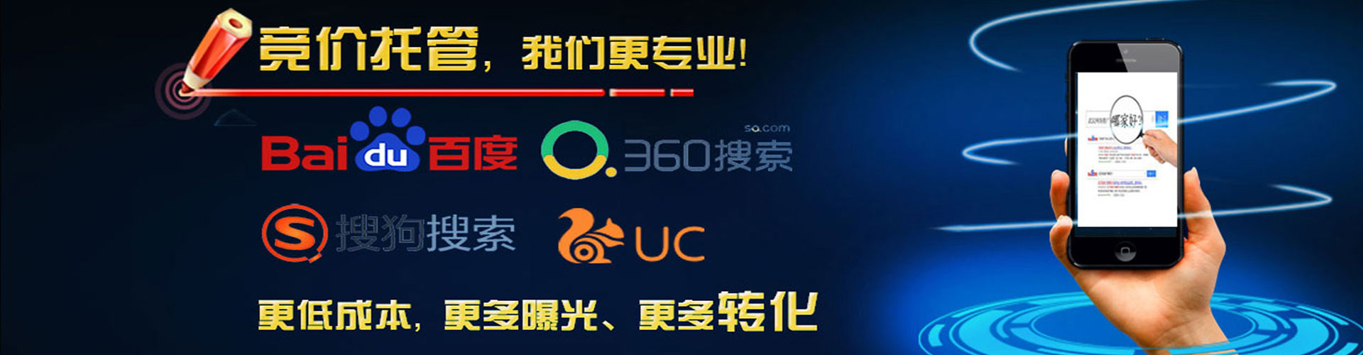 兴城百度竞价代理