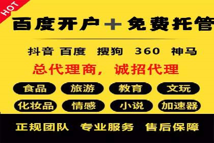 竞价开户推广案例实战案例分析